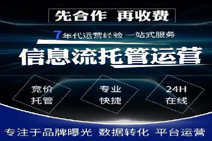 百度竞价代运营实战案例分析